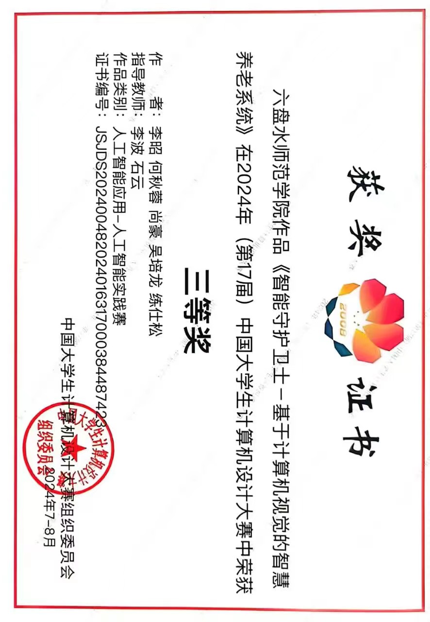 计算机设计大赛