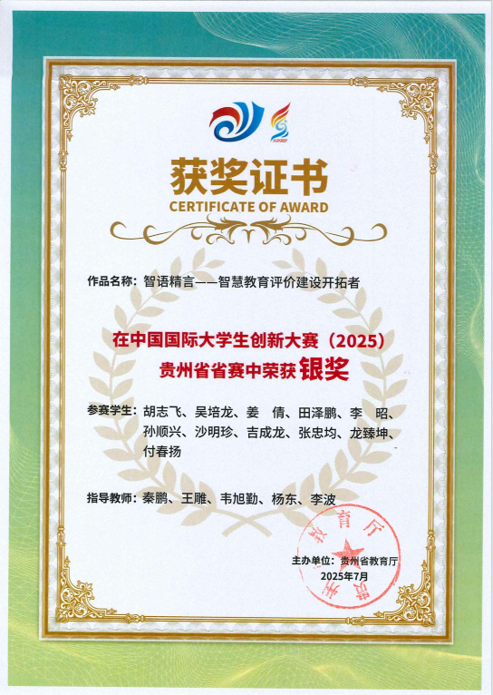 中国国际大学生创新大赛