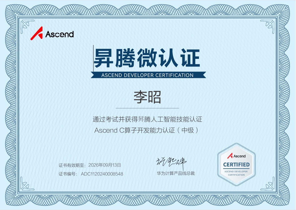 昇腾技术认证